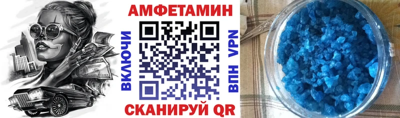 АМФЕТАМИН 98%  Купить закладки  Липецк 