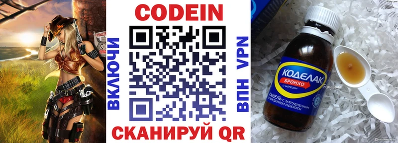 Купить  Липецк  Codein Purple Drank 