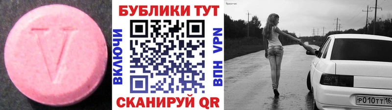 ЭКСТАЗИ 300 mg  Купить  Липецк 