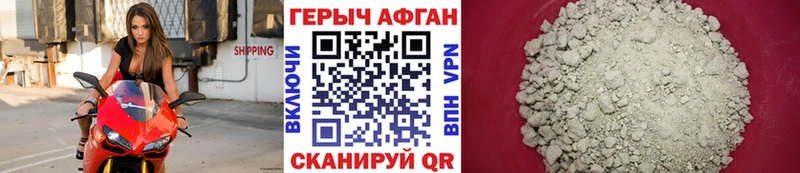 ГЕРОИН хмурый  Купить где  Липецк 