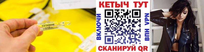 КЕТАМИН VHQ  Купить закладки  Липецк 