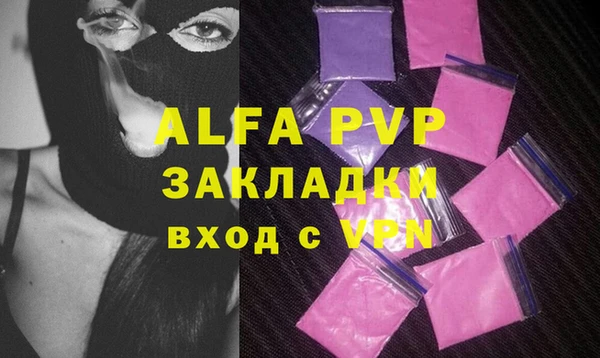 альфа пвп Корсаков